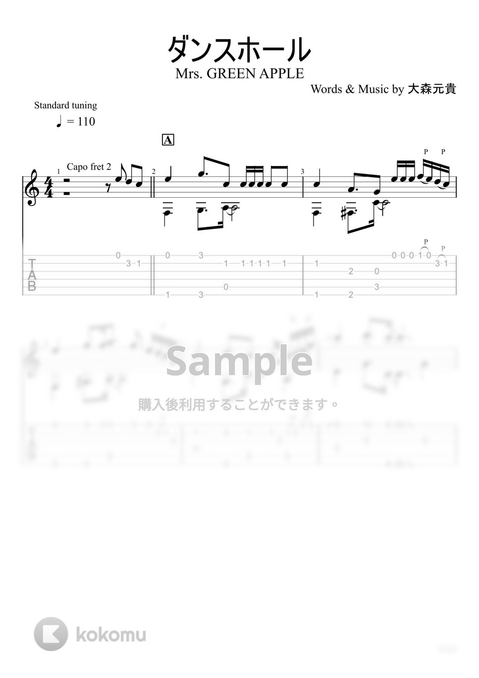 Mrs. GREEN APPLE - ダンスホール (ソロギター) by u3danchou