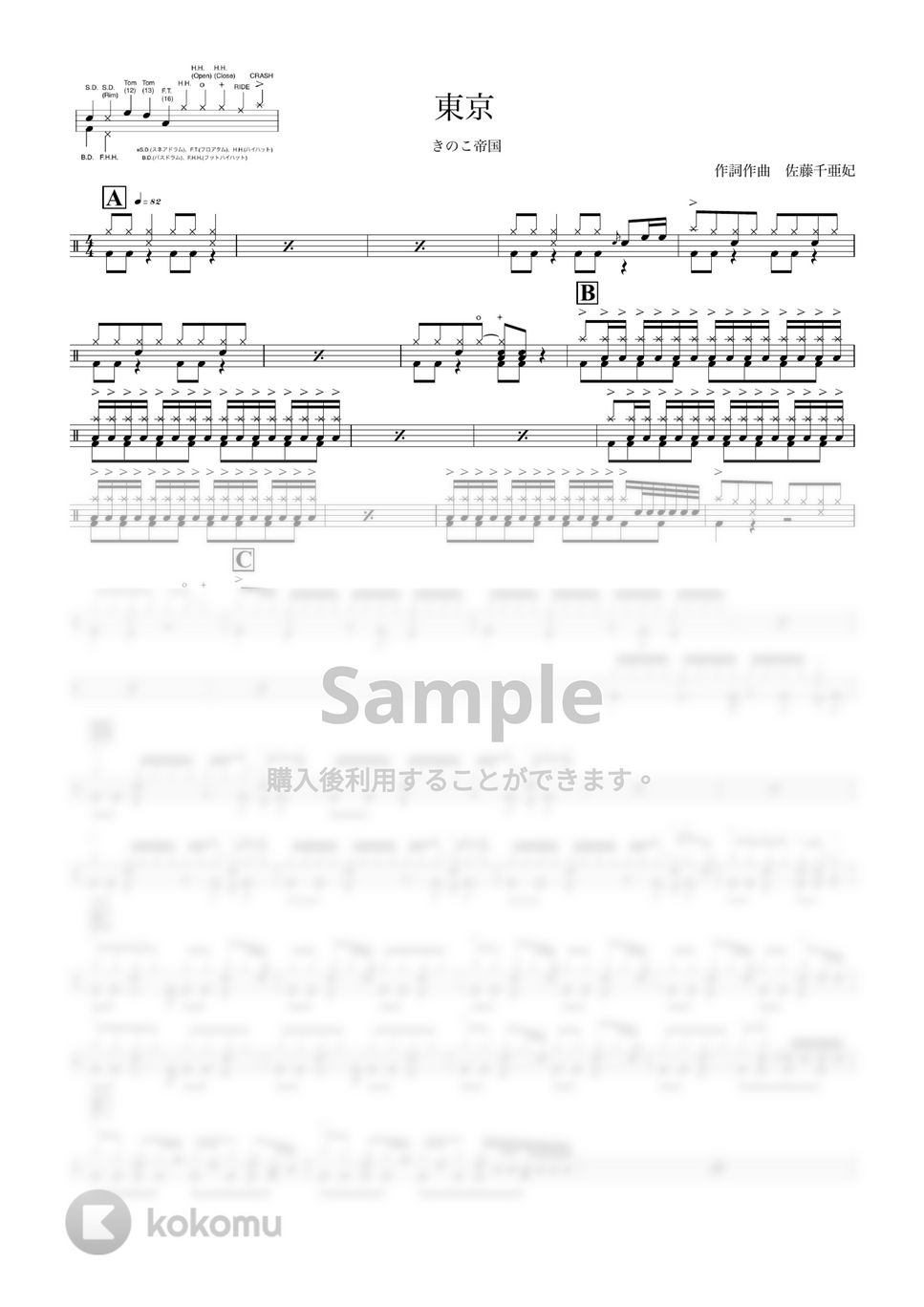k*8様 きのこ帝国 Official Band Score k*8様 きのこ帝国 Official Band Score きのこ帝国 オフィシャル