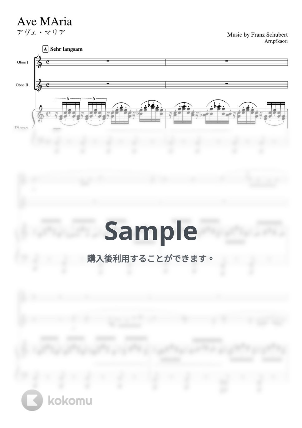 シューベルト - アヴェマリア (C・ピアノトリオ/オーボエ二重奏) by pfkaori