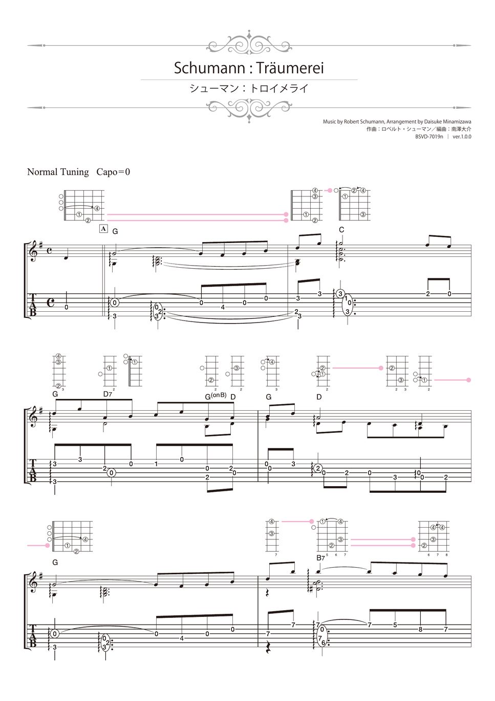 Schumann - Träumerei (Solo Guitar) by Daisuke Minamizawa