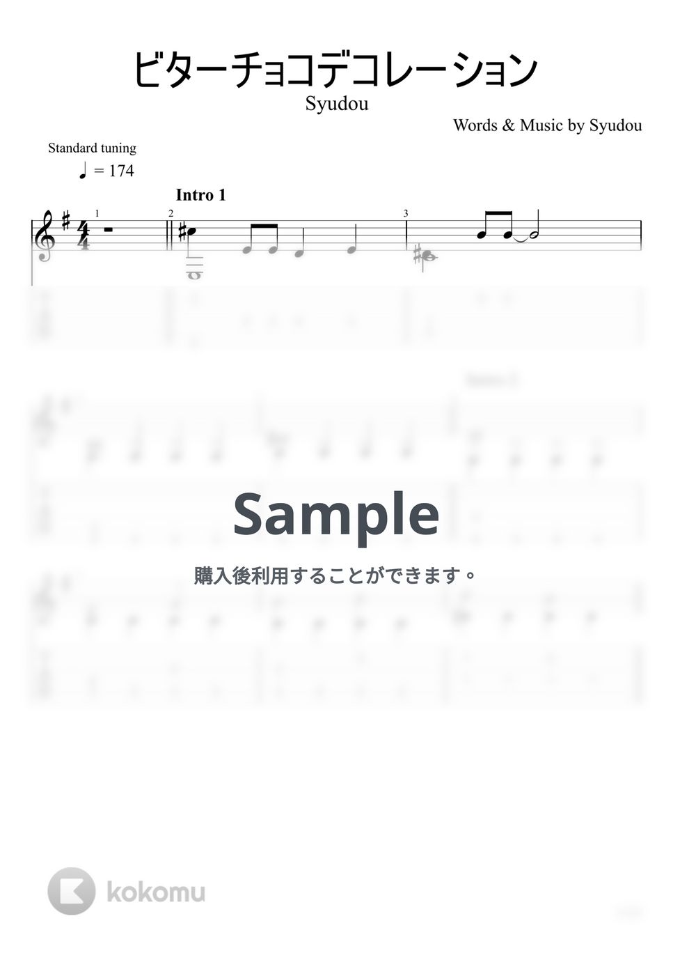 syudou - ビターチョコデコレーション (ソロギター) by u3danchou