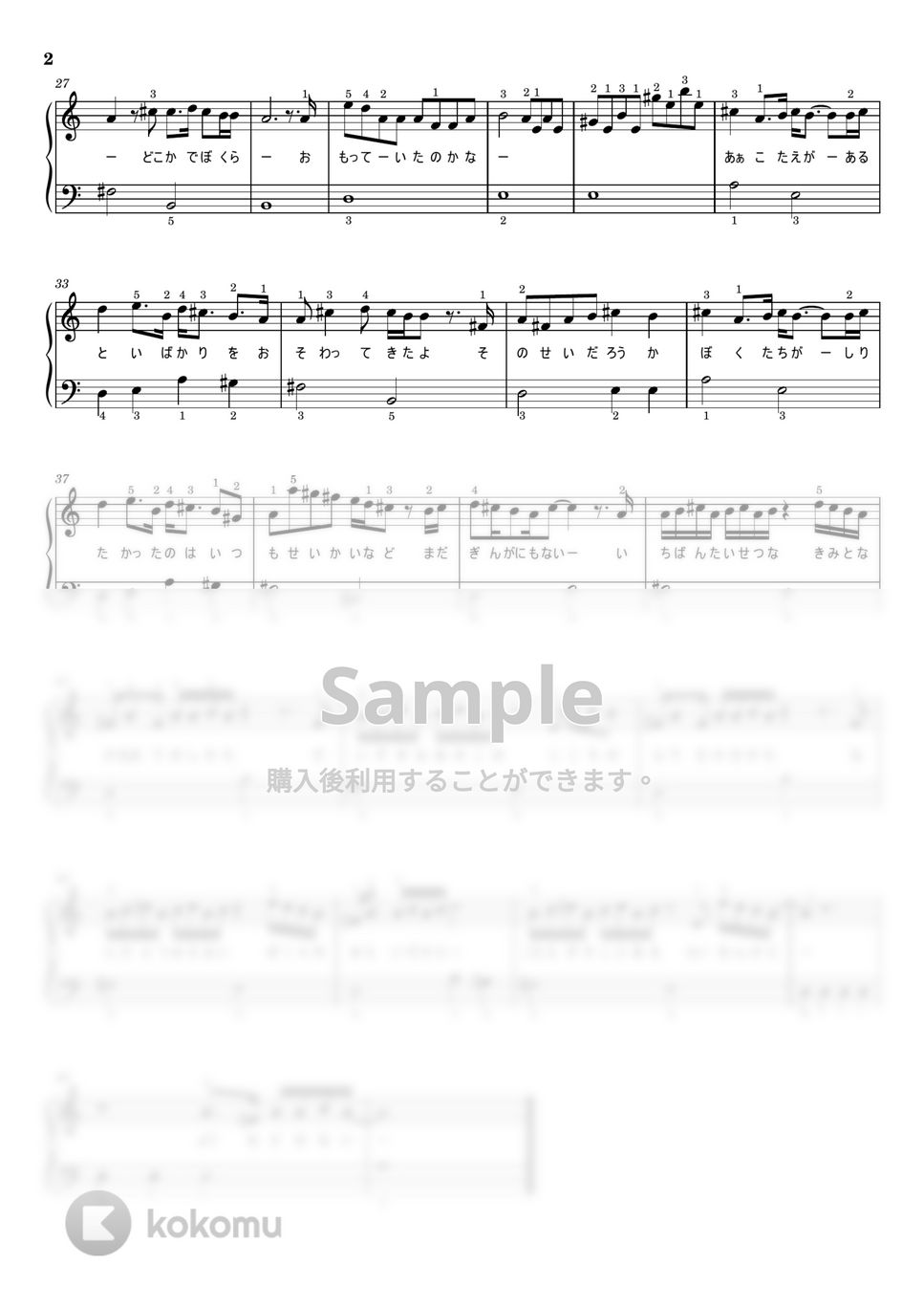 RADWIMPS - 正解  (18Fes ver.) (もっと簡単にすぐ弾ける～ショートバージョン) by すいすいかんたんピアノ