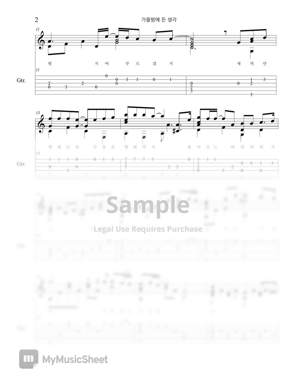 JANNABI - A thought on an autumn night (Guitar TAB) by Woojeong Park