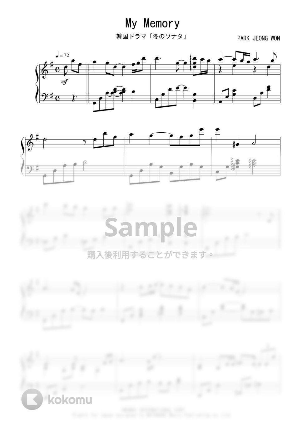 韓国ドラマ『冬のソナタ』 - My Memory by Peony
