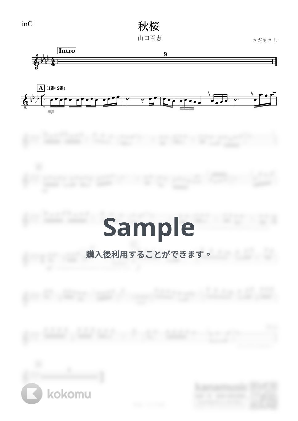 山口百恵 - 秋桜 (C) by kanamusic