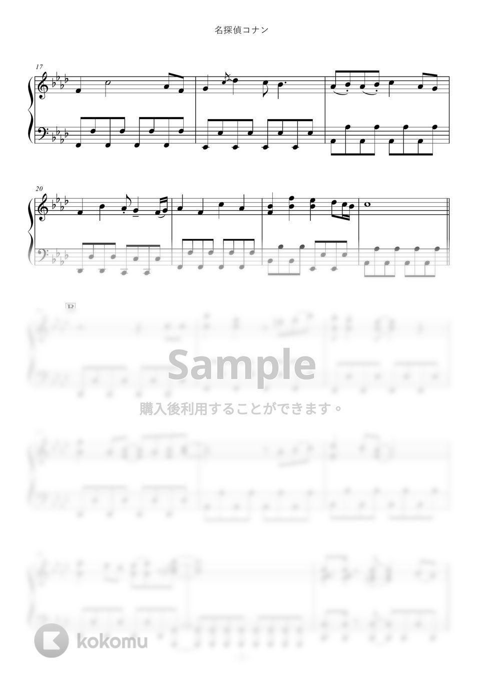 名探偵コナン - 「名探偵コナン」メイン・テーマ by ABIA Music
