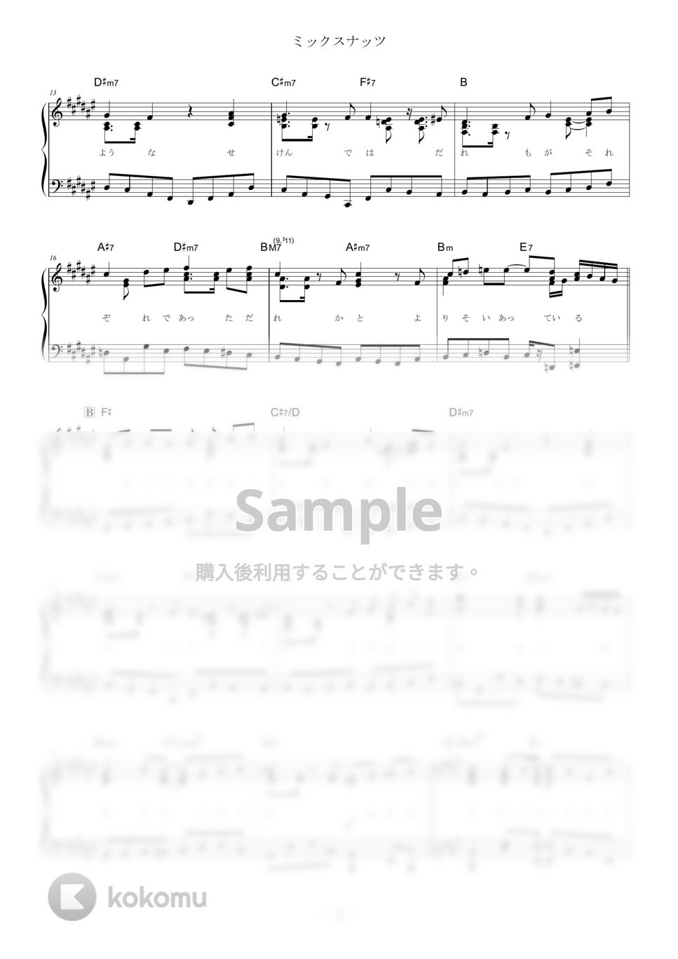 Official髭男dism - ミックスナッツ (難易度：★★★★★/アニメ『SPY×FAMILY』主題歌) by Dさん