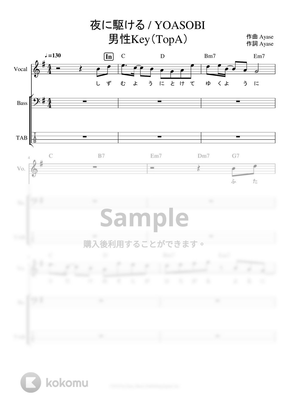 YOASOBI - 夜に駆ける　ベースタブ譜※男声アレンジ (男声キーに編曲したベースタブ譜です。) by ましまし