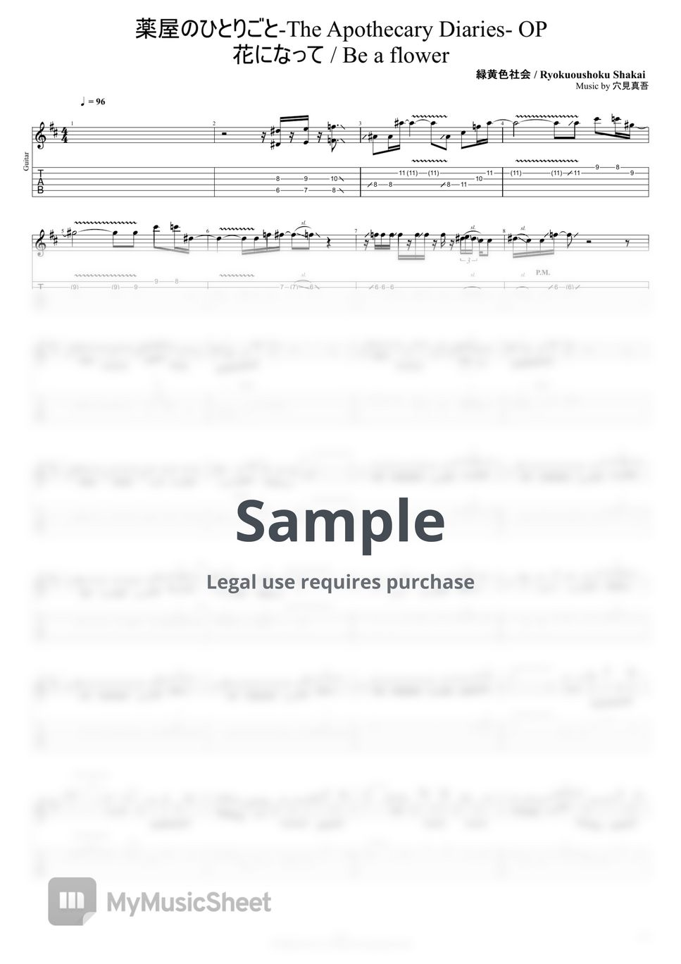 Ryokuoushoku Shakai - Be a Flower - Ryokuoushoku Shakai Sheet music/TAB for playing the melody on the guitar【Guitar Melody】 (TAB PDF & Guitar Pro files.（gpX）) by Technical Guitar