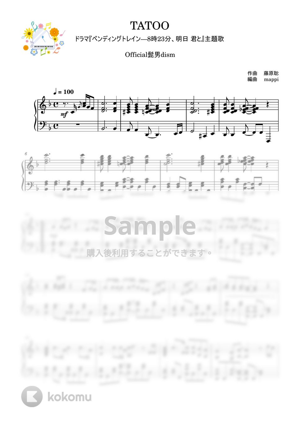 Official髭男dism - TATTOO (私にも弾ける/ペンディングトレイン/シンプルアレンジ) by pup-mappi