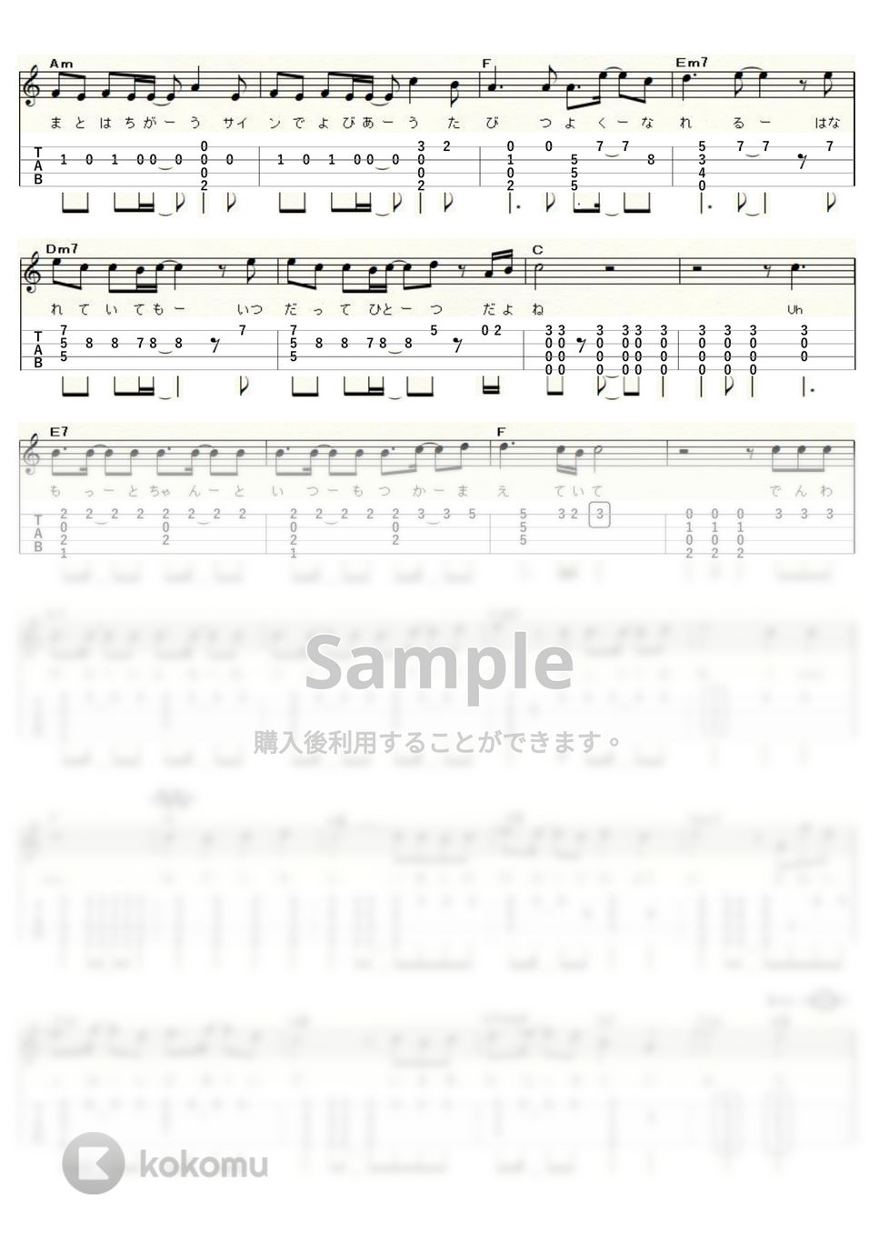 SPEED - WHITE LOVE (ｳｸﾚﾚｿﾛ / High-G・Low-G / 中級～上級) by ukulelepapa