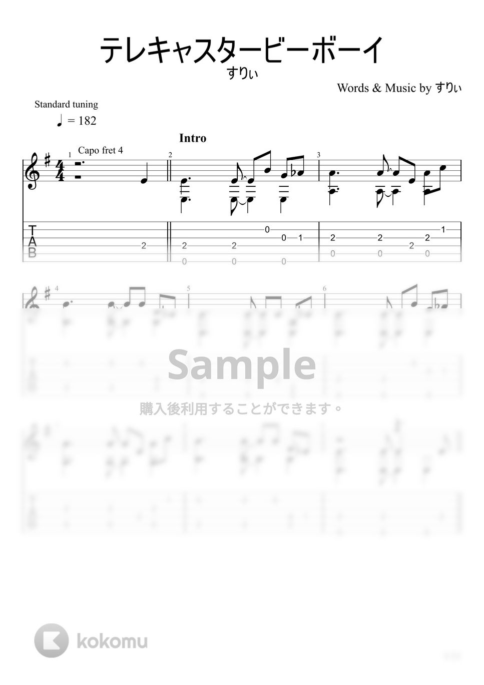 すりぃ - テレキャスタービーボーイ (ソロギター) by u3danchou