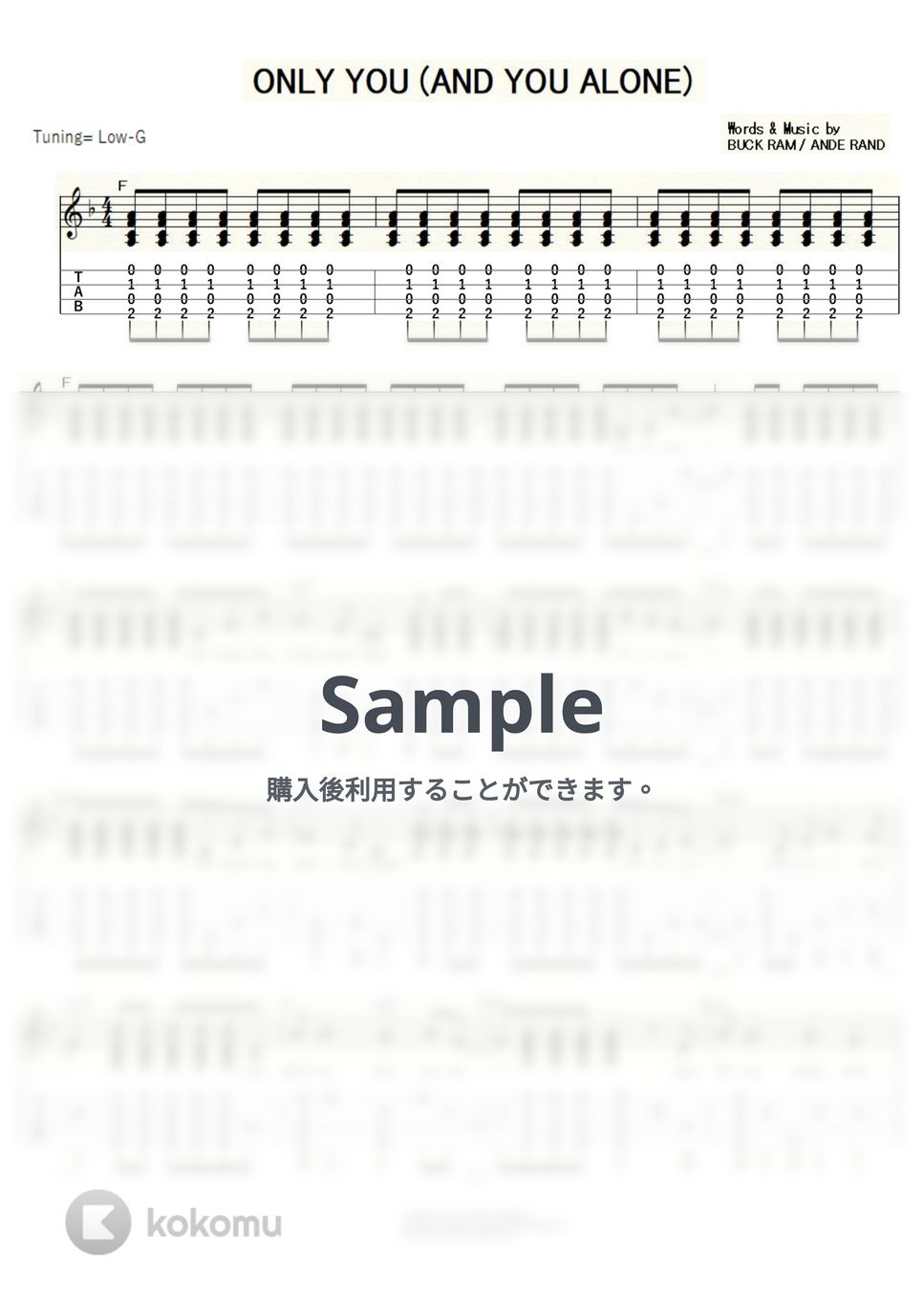 リンゴ・スター - ONLY YOU ＜AND YOU ALONE＞ (ｳｸﾚﾚｿﾛ/Low-G/中級) by ukulelepapa