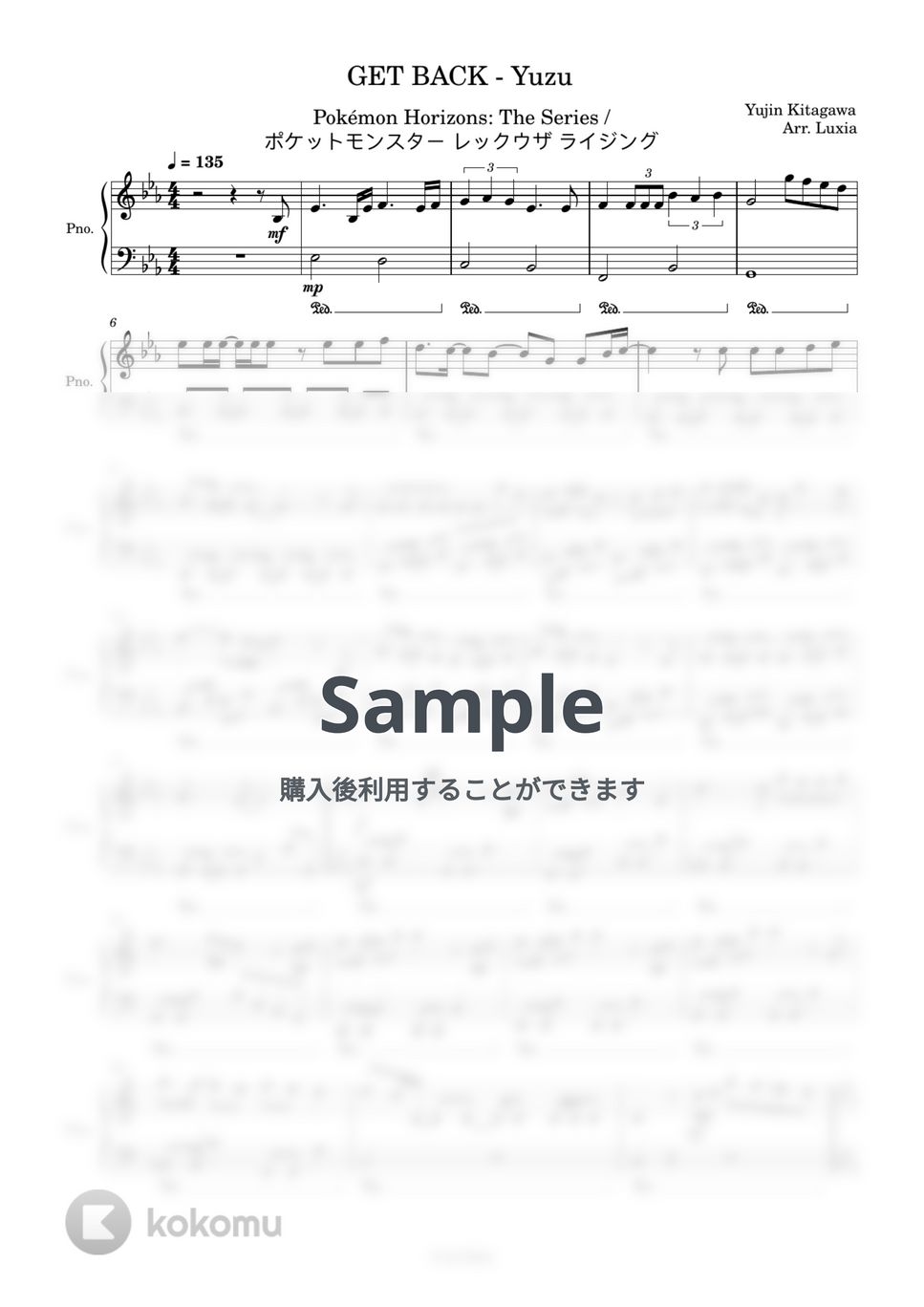 ゆず - GET BACK (easy) (ポケットモンスター メガボルテージ) by Luxia