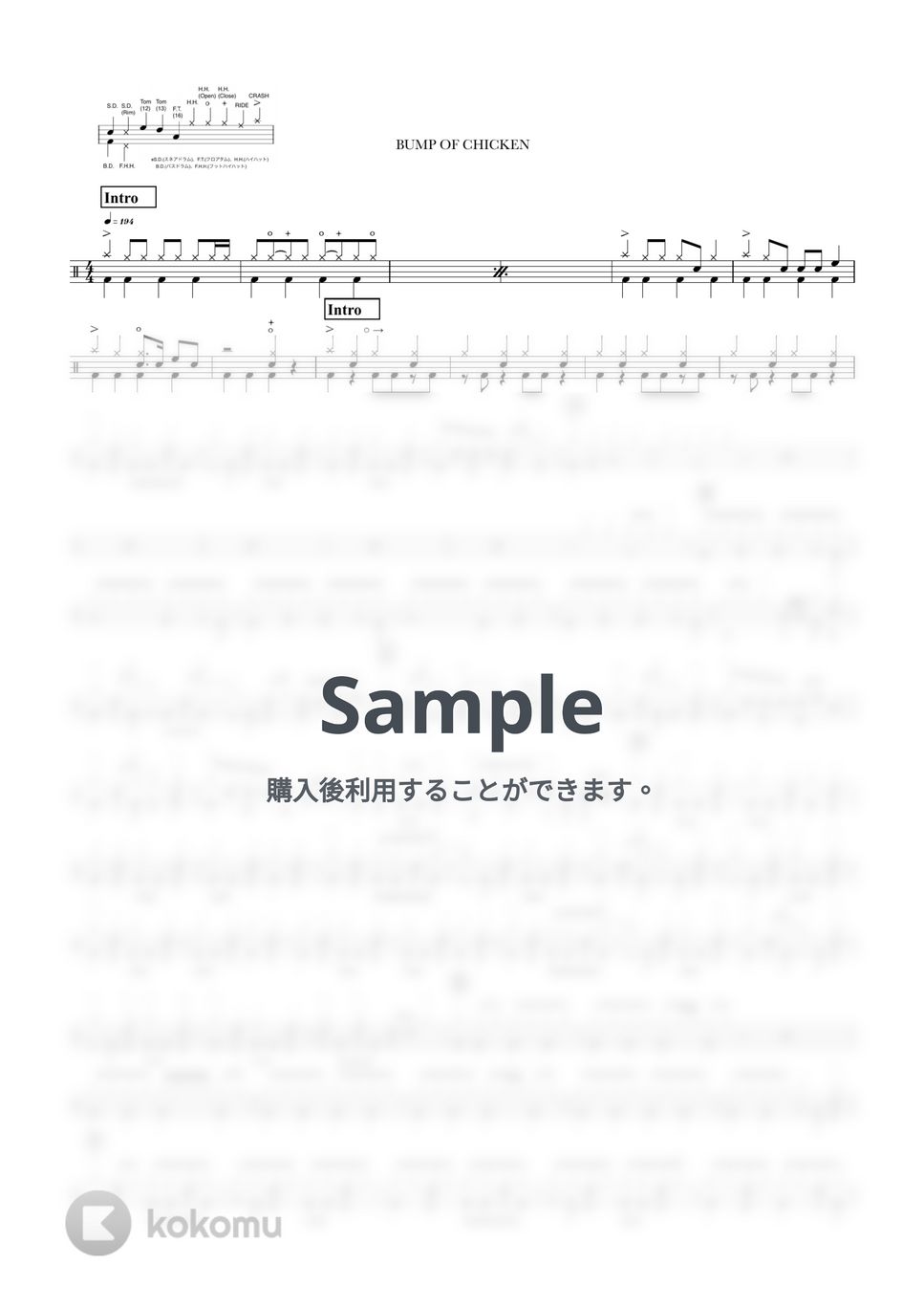 BUMP OF CHICKEN - カルマ by ONEDRUMS