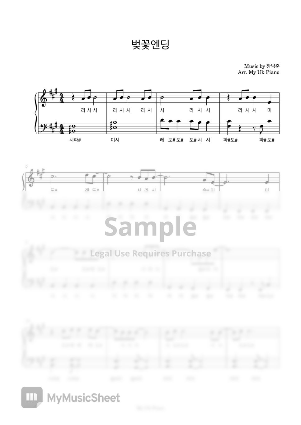 장범준 - 벚꽃엔딩 (쉬운계이름악보) by My Uk Piano