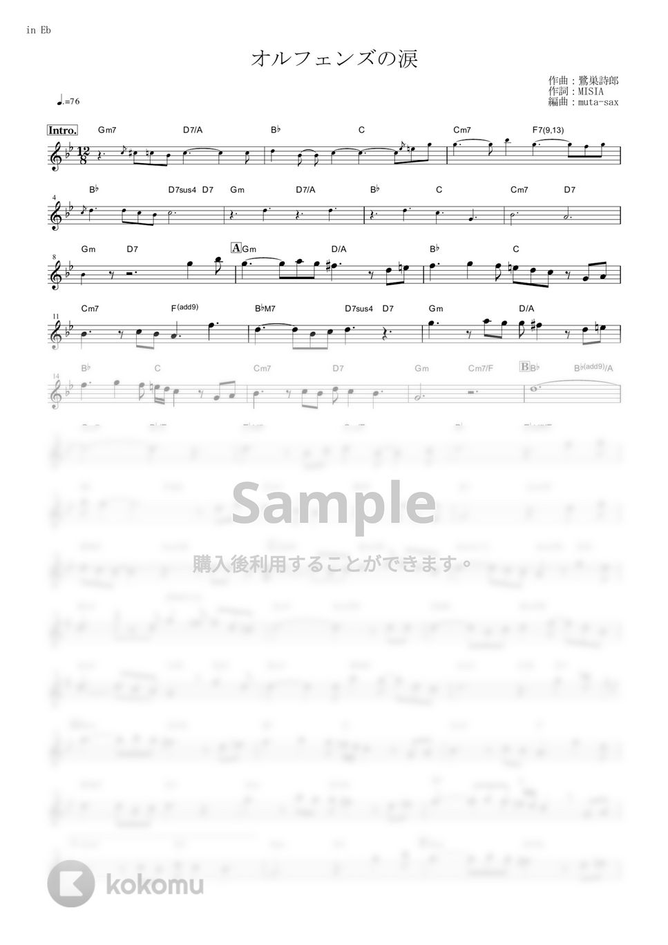 機動戦士ガンダム 鉄血のオルフェンズ - オルフェンズの涙【in Eb】 by muta-sax