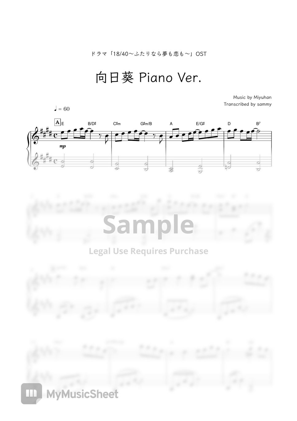 Ado・Japanese TV Series "18/40 - Futari nara Yume mo Koi mo - " OST - Himawari Piano ver. (向日葵 Piano ver.) by sammy