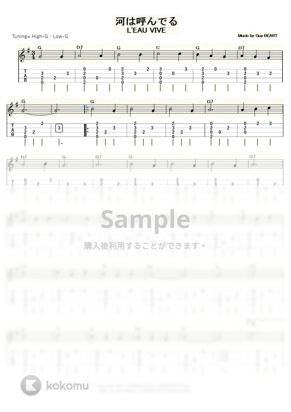 河は呼んでる - 河は呼んでる (ｳｸﾚﾚｿﾛ / High-G・Low-G / 中級) by ukulelepapa