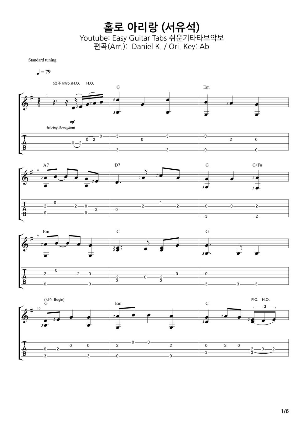 쉬운기타타브악보 - 홀로 아리랑 (서유석) Tab By Daniel K.