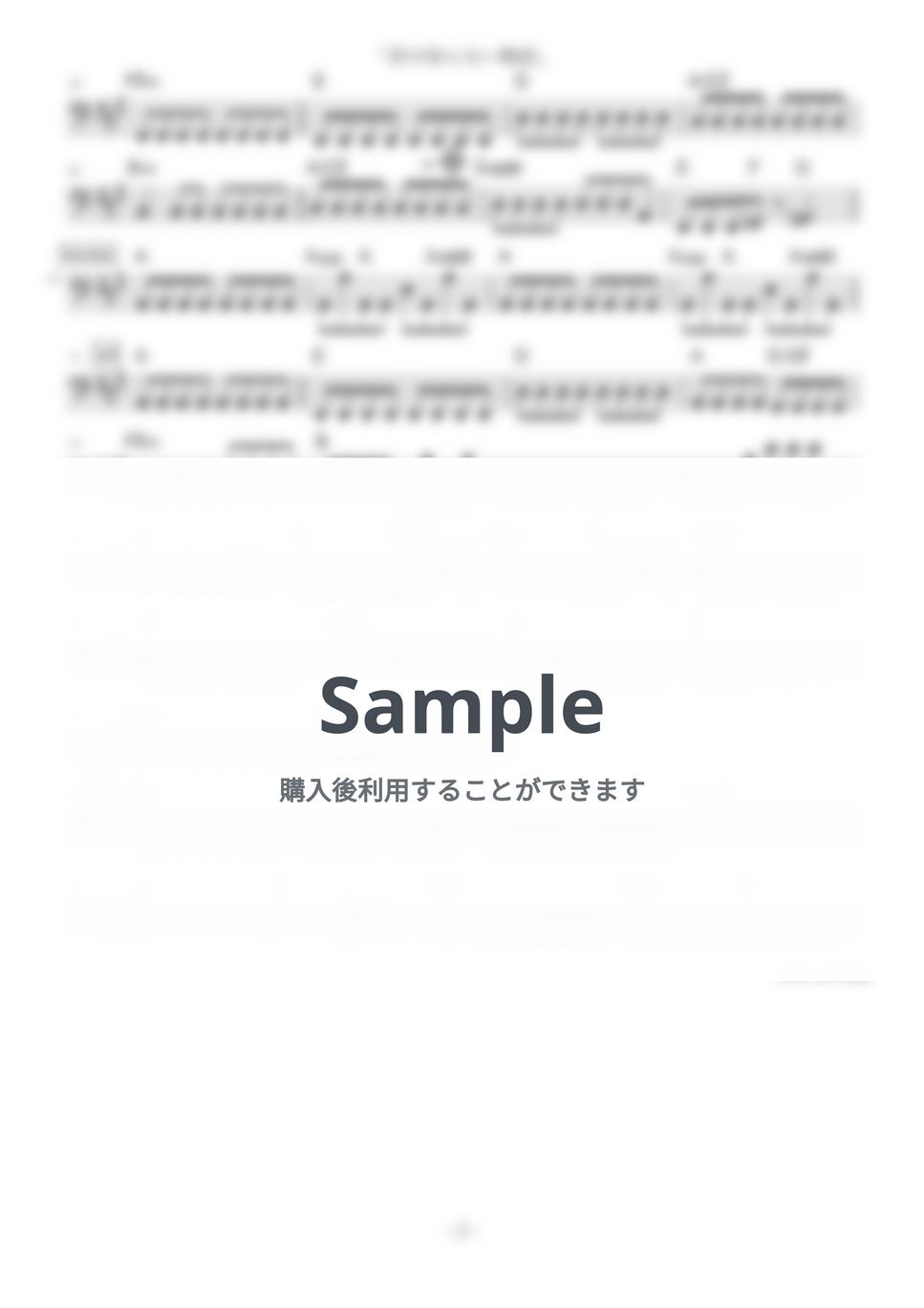 supercell - 君の知らない物語 (ベース譜/五線譜のみ・コード付き) by きどりん