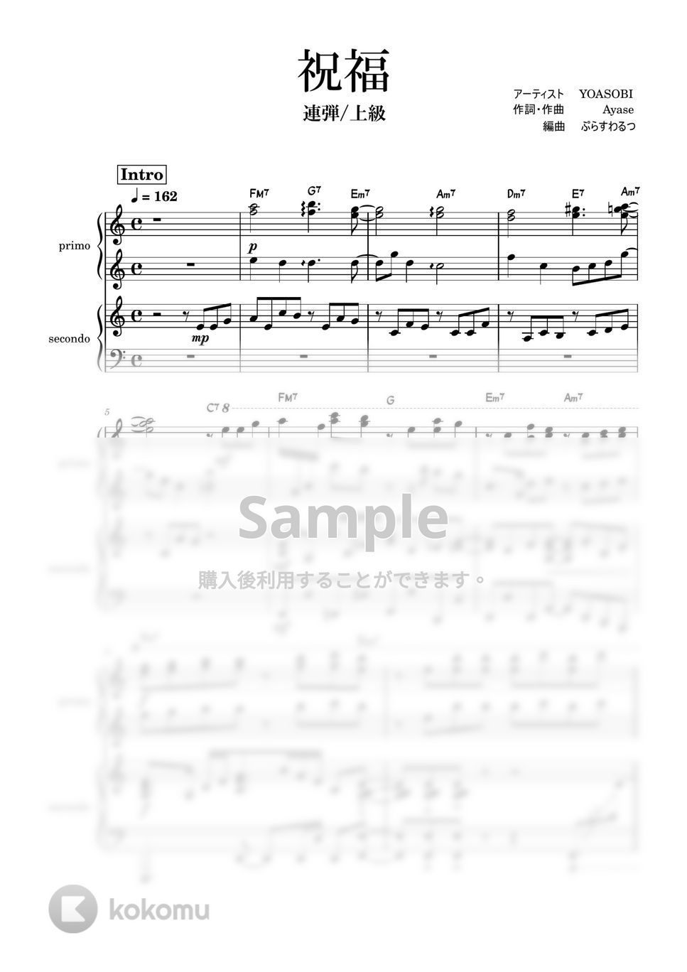Ayase - 祝福 (ピアノ連弾/上級/コード付き) by ぷらすわるつ