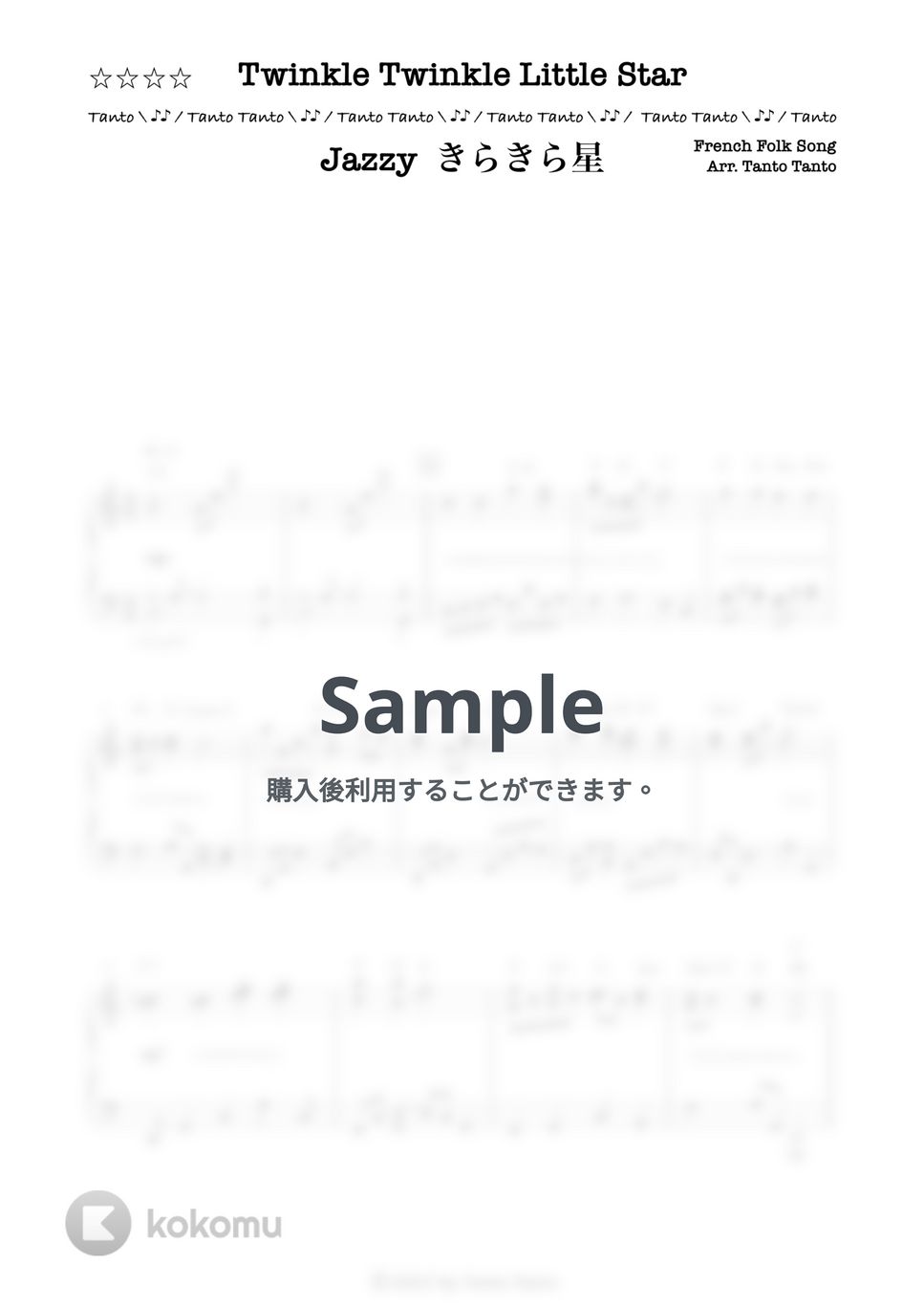 Jazzy きらきら星 Twinkle Twinkle Little Star (Piano Solo in C ☆☆☆☆) by Tanto Tanto