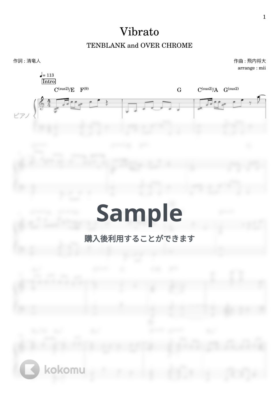 TENBLANK & OVER CHROME - Vibrato (グラスハート ep6 挿入歌
