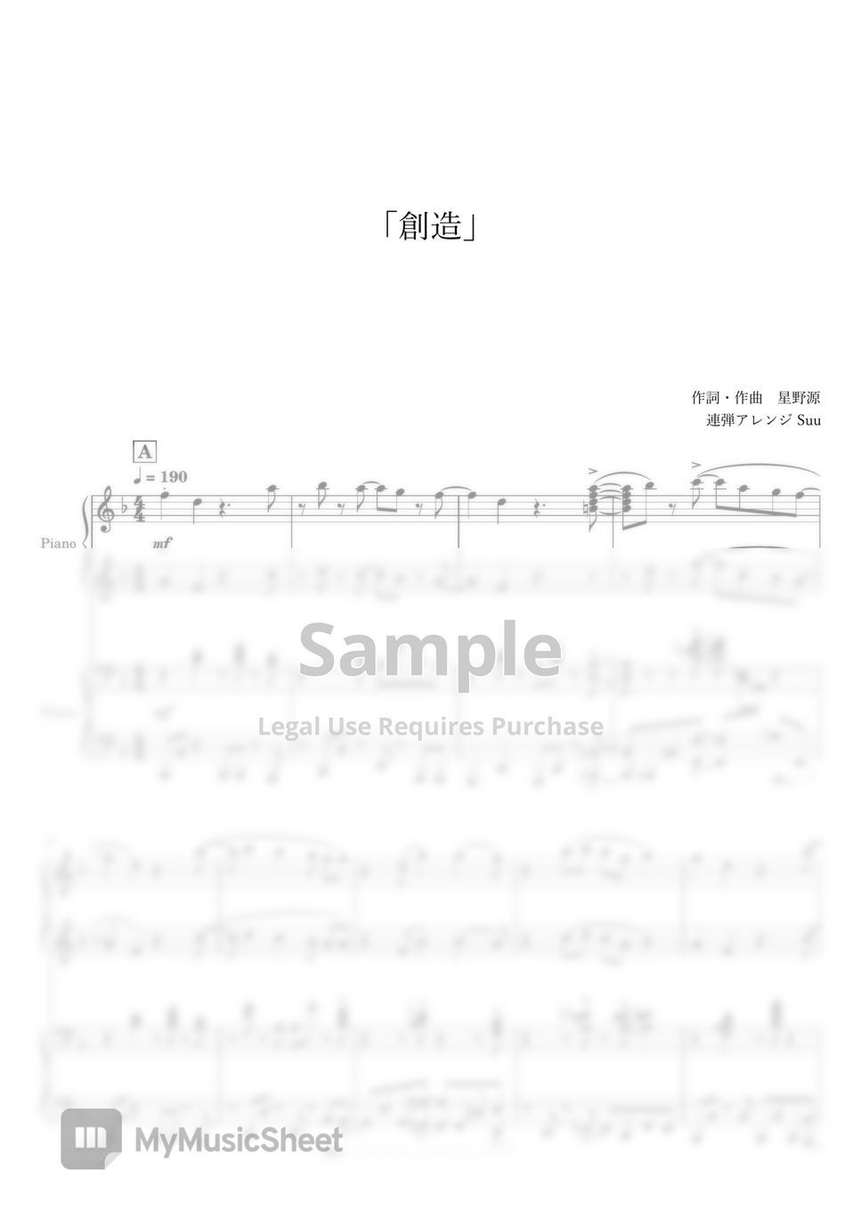 星野 源 - 創造 (ピアノ連弾上級 / 任天堂ＣＭ『スーパーマリオブラザーズ35周年』) by Suu