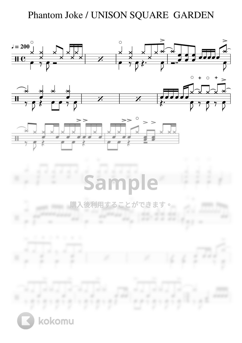 UNISON SQUARE GARDEN - Phantom Joke 楽譜 by GenKi T