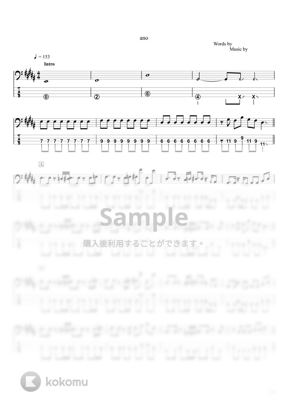 ano - ちゅ、多様性。 (ベースTAB譜☆4弦ベース対応) by swbass