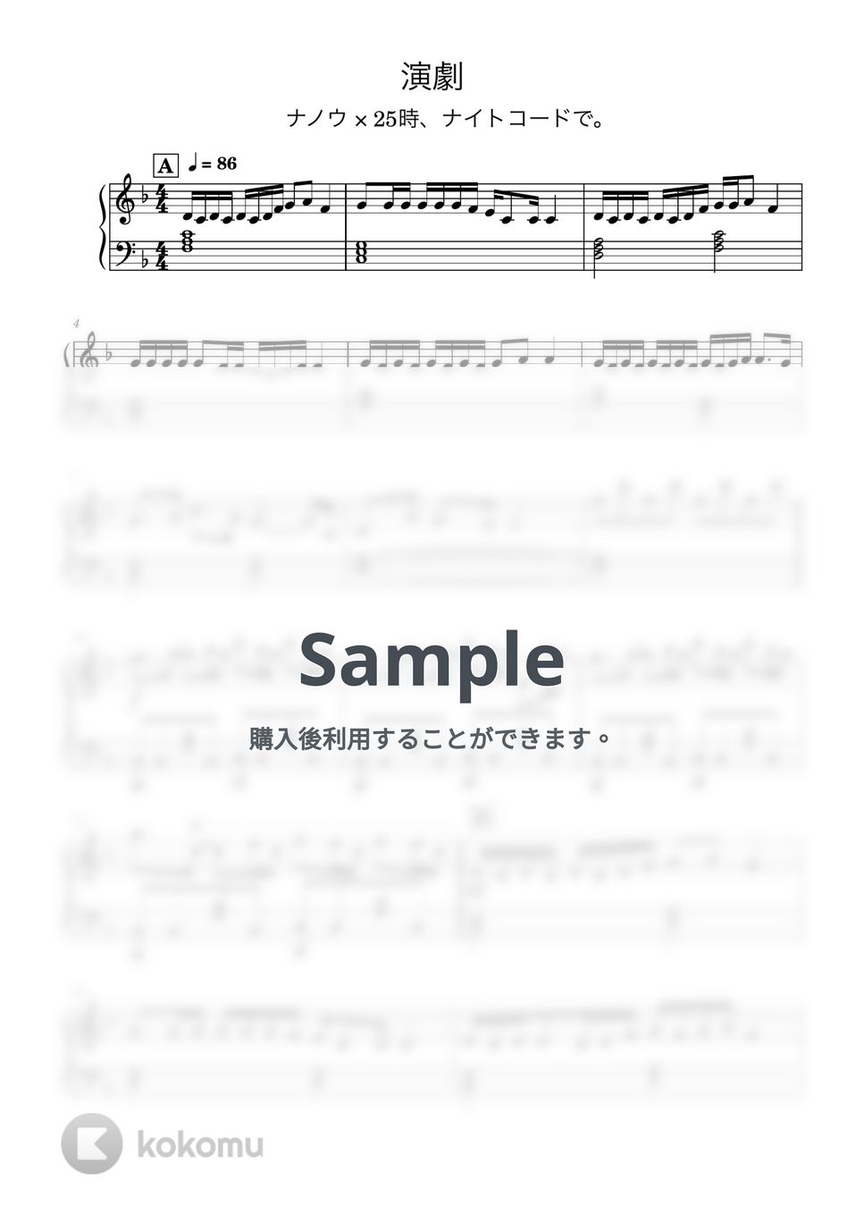 プロジェクトセカイ - 演劇 by LunaPiano