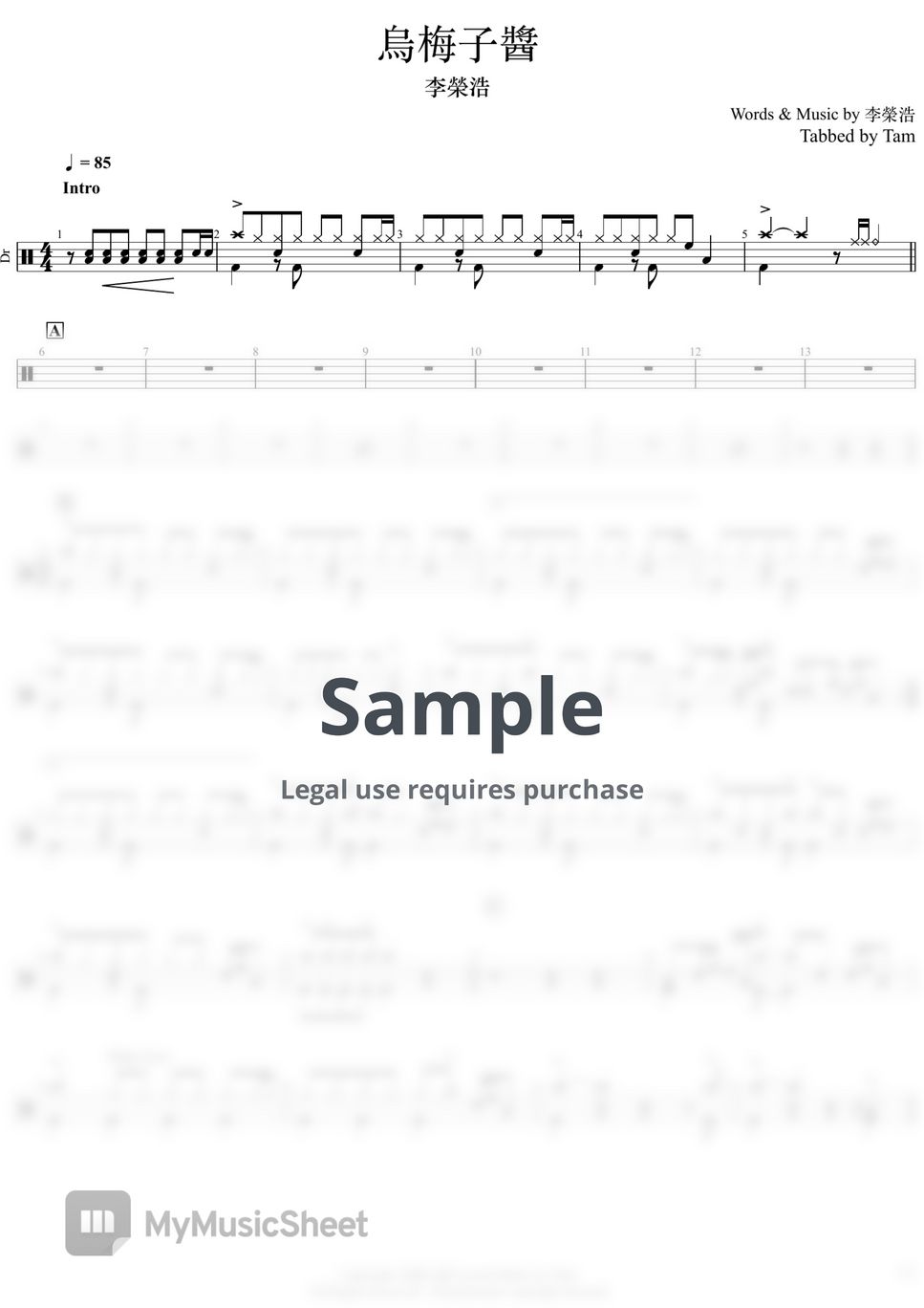 烏梅子醬 The Dark Plum Sauce 李榮浩 Ronghao Li (李榮浩 / Ronghao Li / 烏梅子醬 The