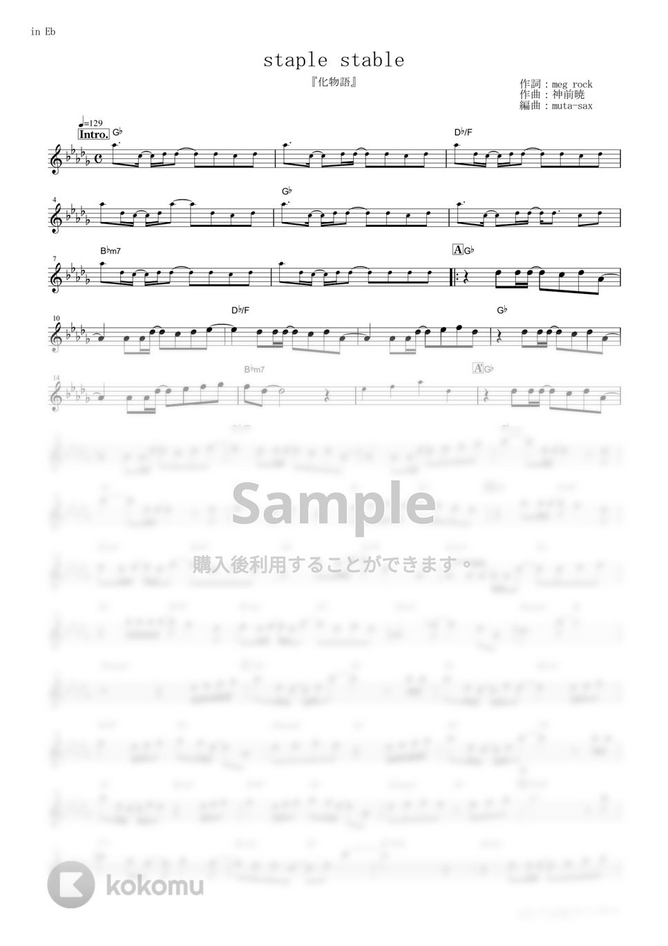 戦場ヶ原ひたぎ（斎藤千和） - staple stable (『化物語』 / in Eb) by muta-sax