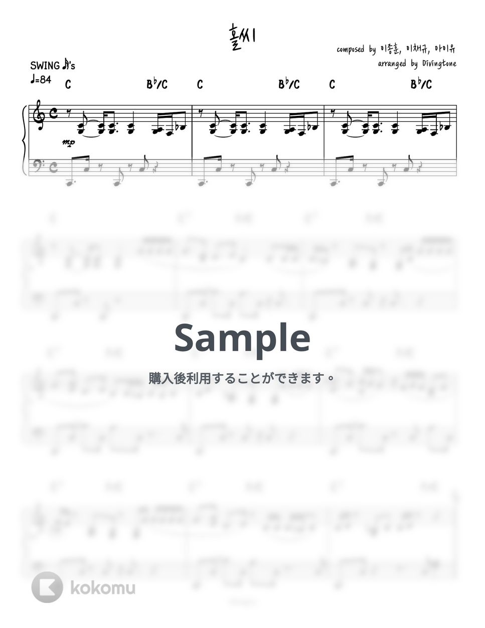 IU - Holssi (Piano Sheet) by Divingtone