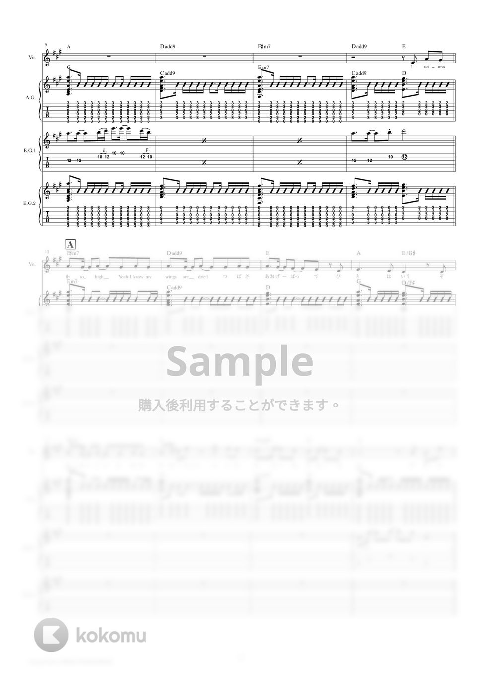 ALEXANDROS - ワタリドリ (ギタースコア・歌詞・コード付き) by TRIAD GUITAR SCHOOL