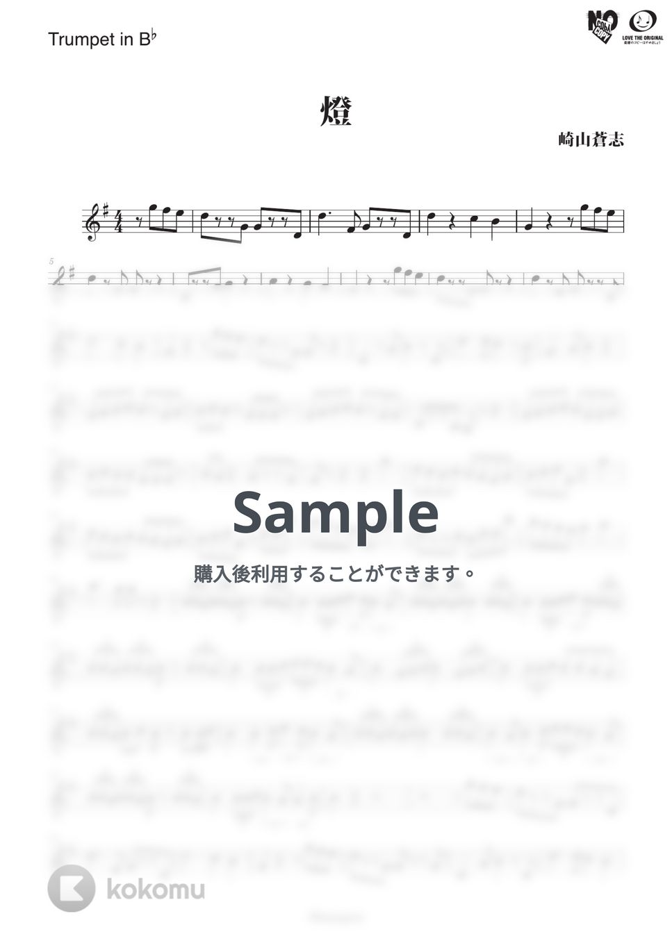 崎山蒼志 - 燈 by KeisukeYamanaka(Musicpro)