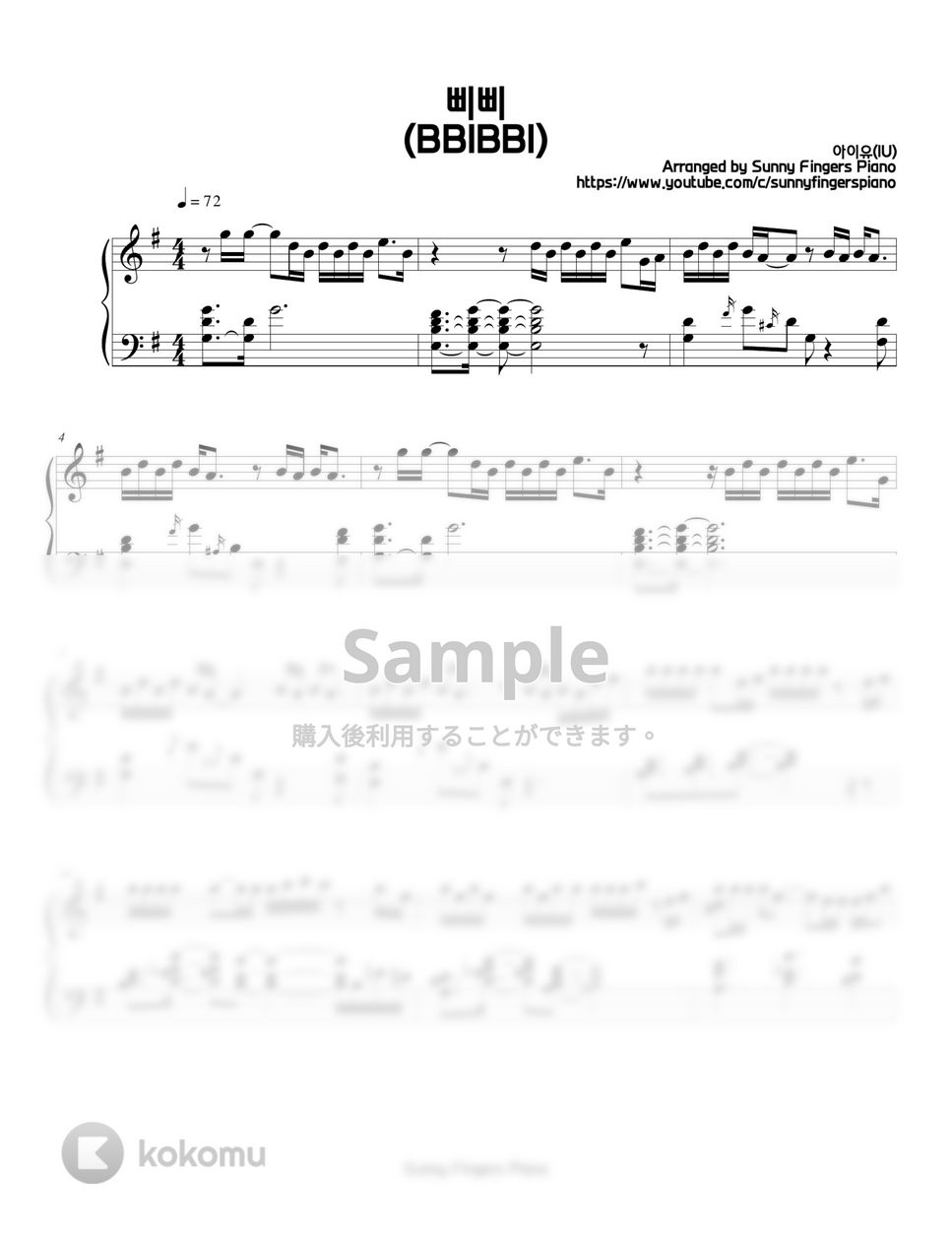 IU - BBIBBI (삐삐) by Sunny Fingers Piano