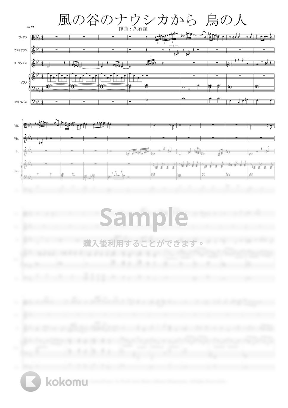 風の谷のナウシカ - 鳥の人 (風の谷のナウシカより 作曲：久石　譲) by Mitsuru Minamiyama