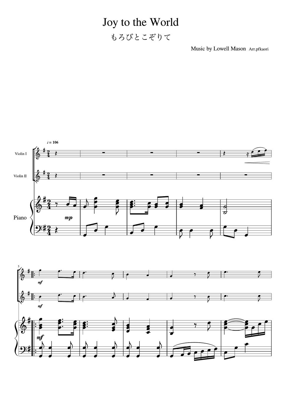 Lowell Mason - Joy to the world (Gdur, Piano trio, violin duet) by pfkaori