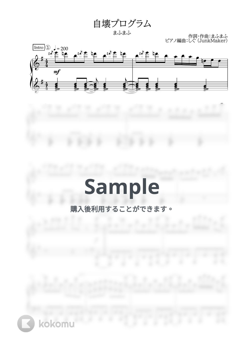 まふまふ - 自壊プログラム (ピアノソロ) by しぐ (JunkMaker)
