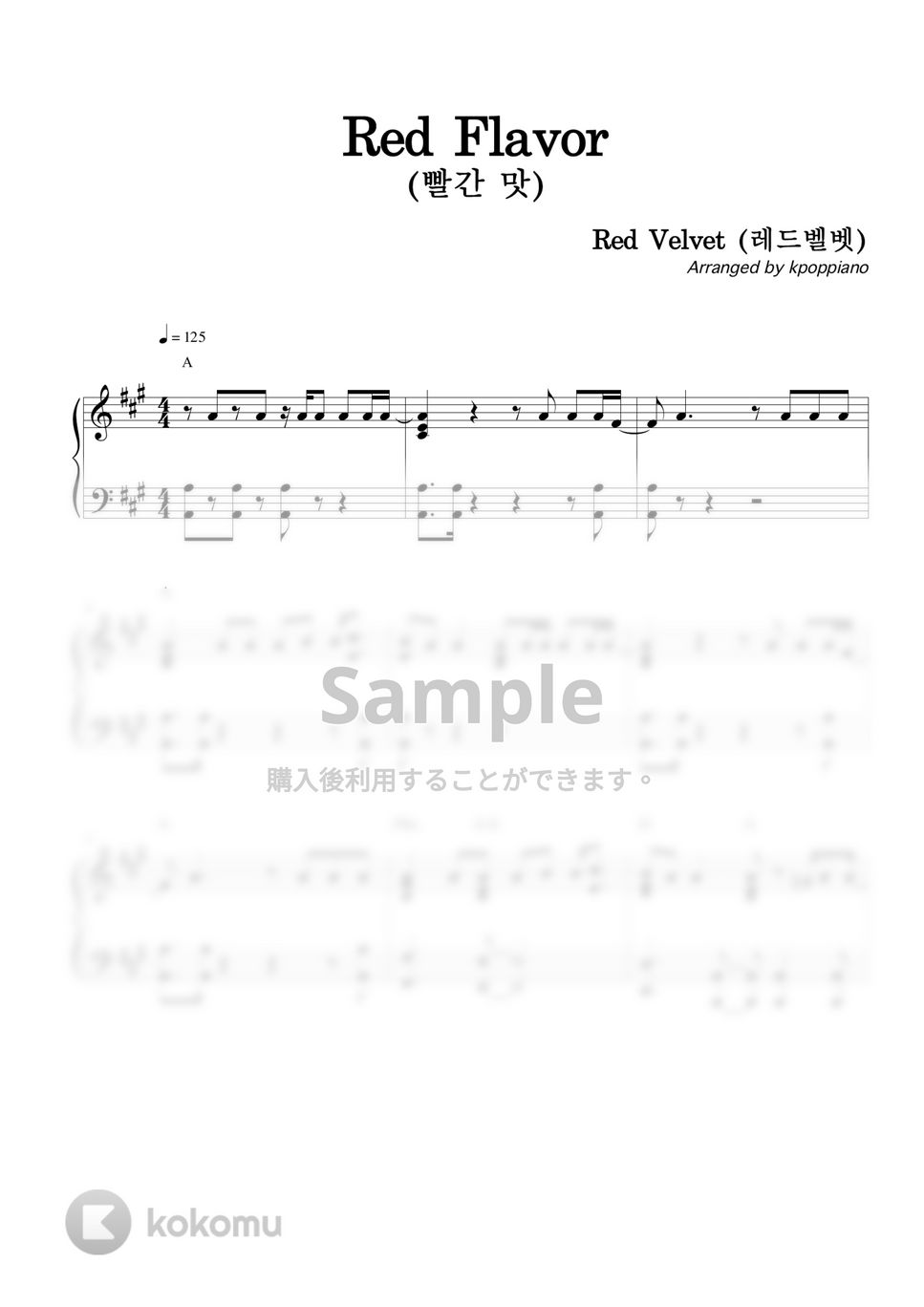 Red Velvet - 赤い味 (Red Flavor) by KPOP PIANO