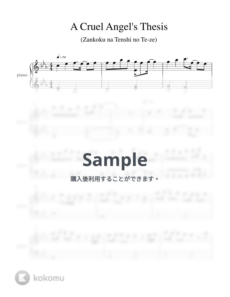 高橋洋子 - 残酷な天使のテーゼ (新世紀エヴァンゲリオン / ピアノ初心者向け) by Piano Lovers. jp