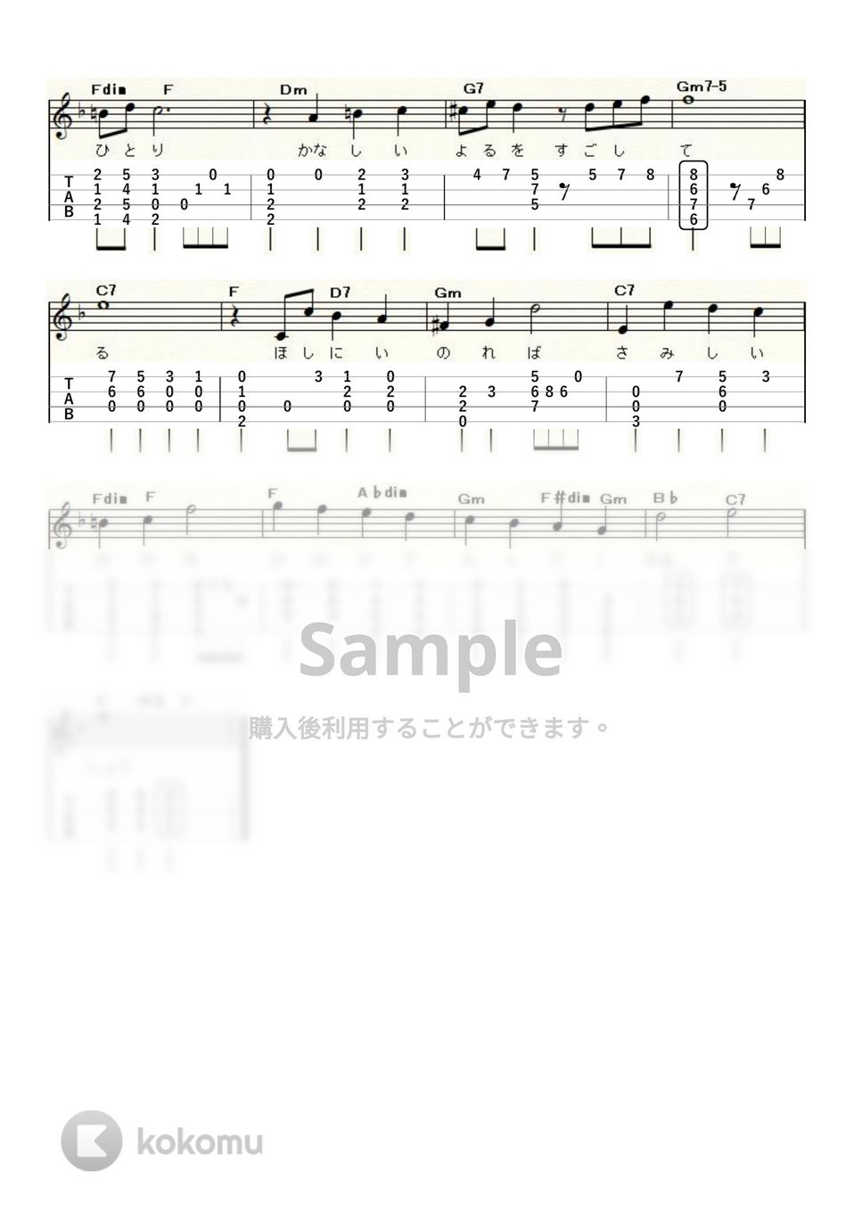 ディズニー - 星に願いを (ｳｸﾚﾚｿﾛ / High-G,Low-G / 初～中級) by ukulelepapa