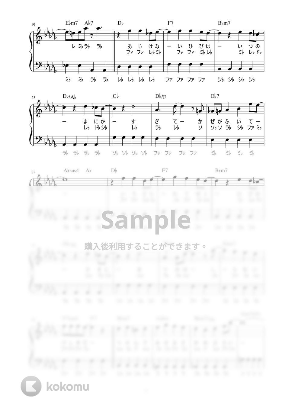 King & Prince - なにもの (かんたん / 歌詞付き / ドレミ付き / 初心者) by piano.tokyo