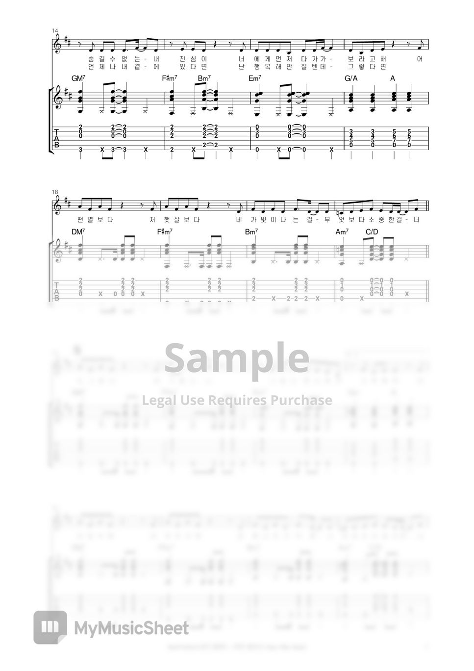 레드벨벳(Red Velvet) 어떤 별보다(See The Star) _ 호텔델루나 OST 악보