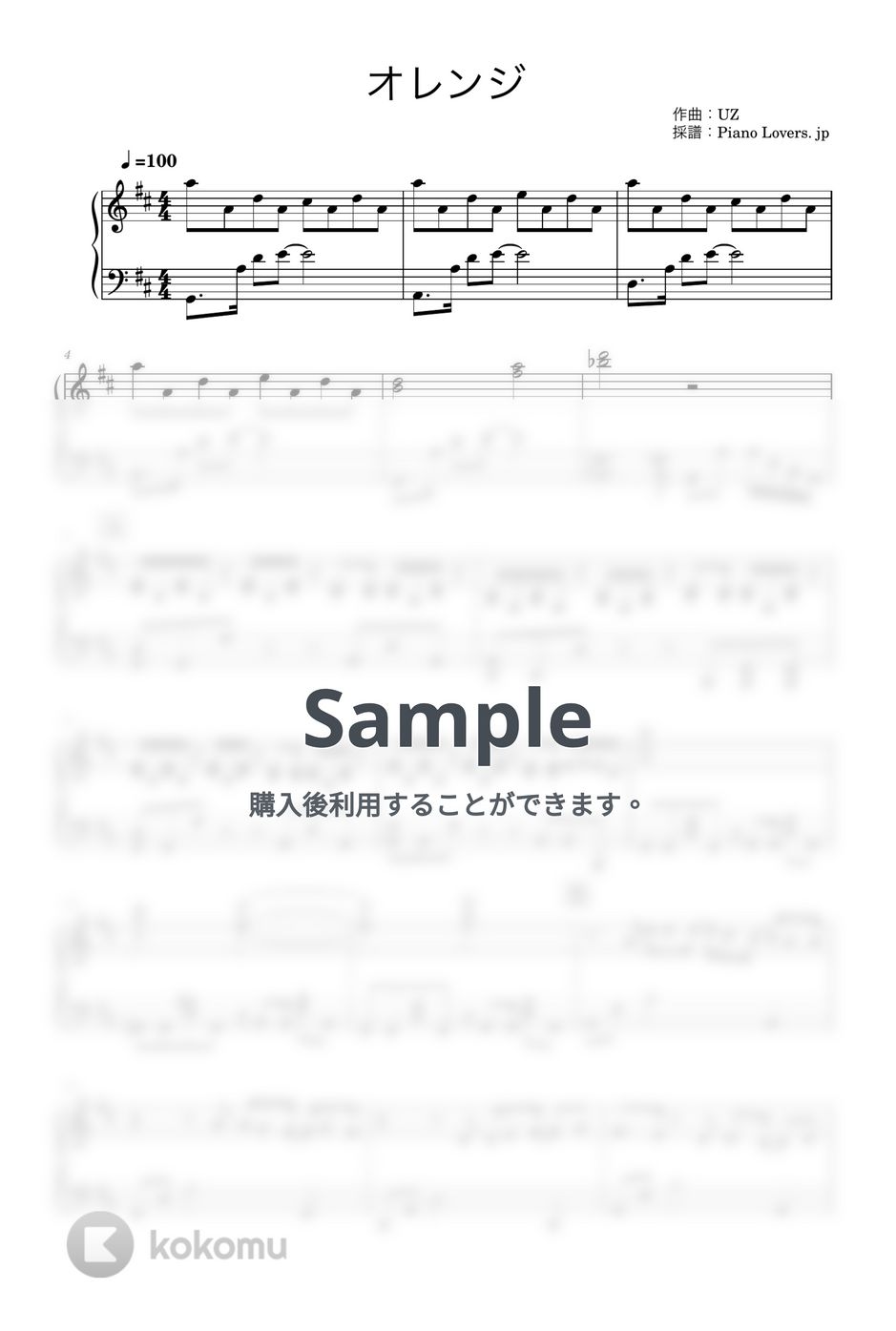 SPYAIR - オレンジ (ハイキュー!!) by Piano. Lovers. jp