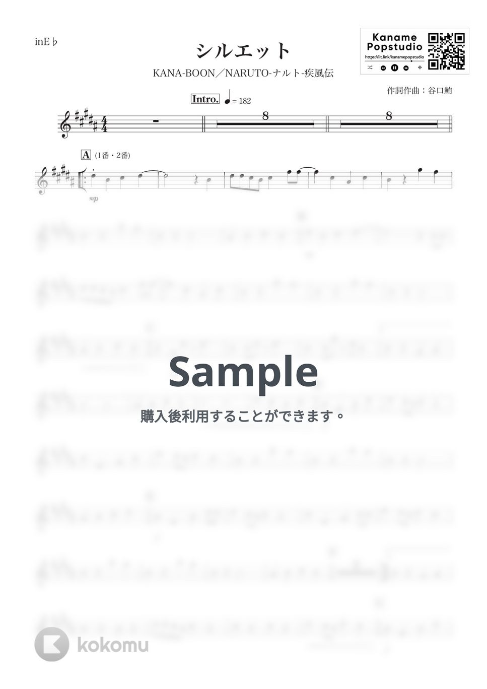 KANA-BOON - 【ナルト疾風伝】シルエット (E♭) by Kaname@Popstudio