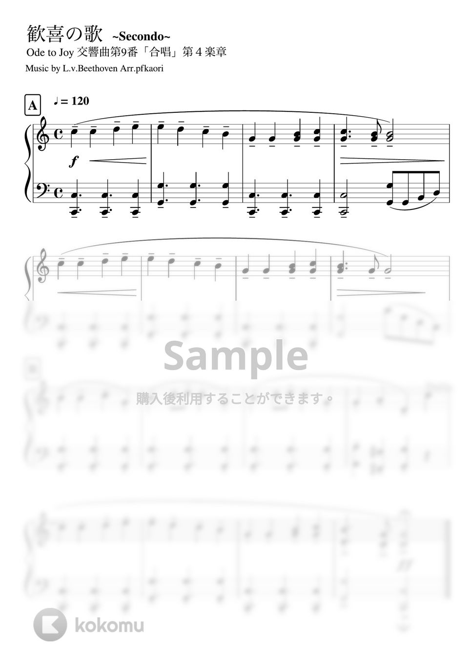 ベートーヴェン - 歓喜の歌 (Cdur ピアノ連弾・セカンド中級プリモ初級) by pfkaori