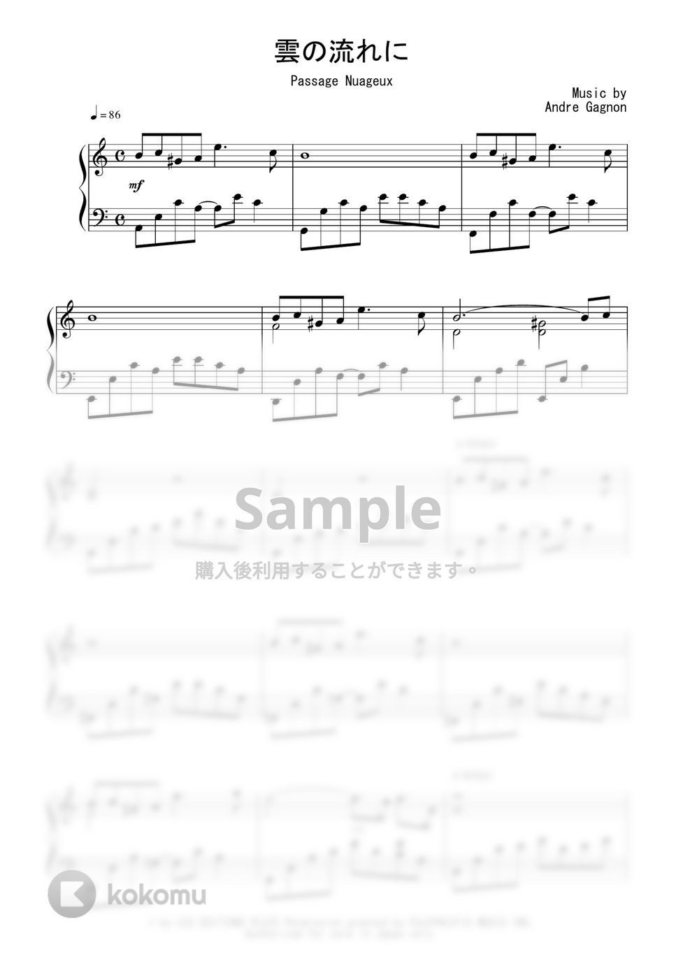 アンドレ・ギャニオン - 雲の流れに (完コピ) by Peony